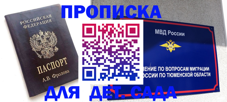 временная регистрация в квартире в Гусиноозёрске