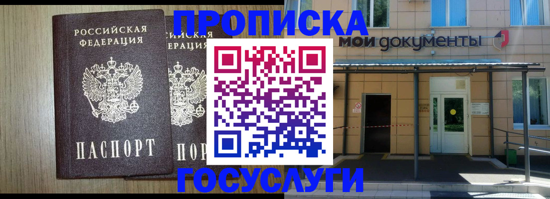 временная регистрация купить в Гусиноозёрске