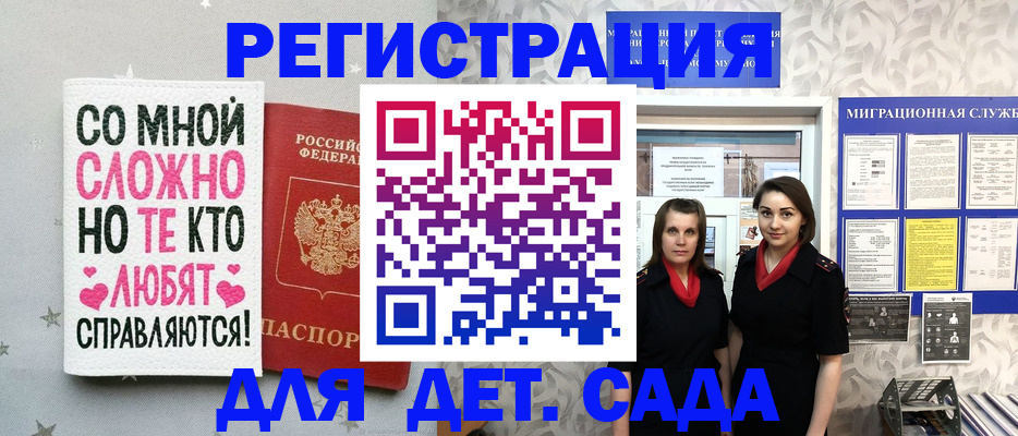 временная регистрация для всех в Гусиноозёрске